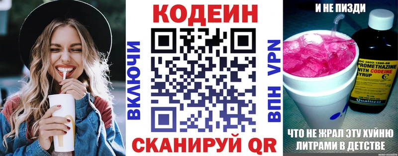 где купить наркотик блэк спрут ссылка Кодеиновый сироп Lean Purple Drank Новоузенск