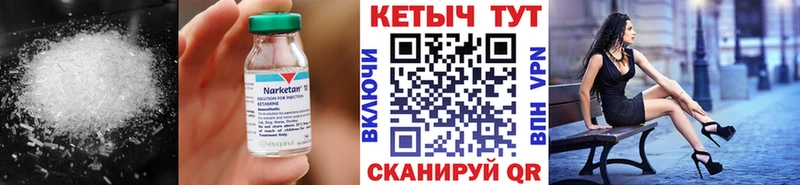 КЕТАМИН VHQ  Новоузенск 